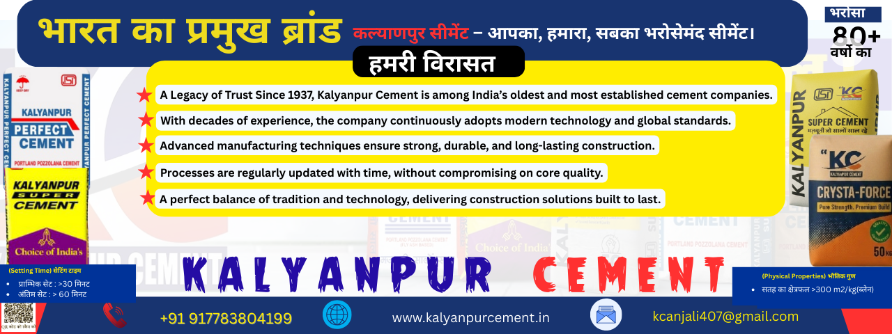 Kalyanpur Cement Main